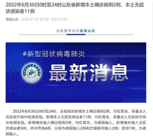 寿光最新爆料消息今天疫情,追踪病毒传播，共筑防疫防线”