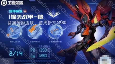 绛天战甲最新爆料,神秘力量觉醒，战甲进化引领未来战场