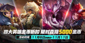 新皮肤11月最新爆料,神秘元素与炫酷设计，带你领略未来潮流风采