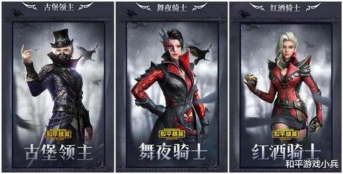 和平精英皮肤最新皮肤爆料,新皮肤爆料，炫酷造型抢先看！